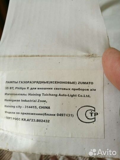 Лампы ксенон