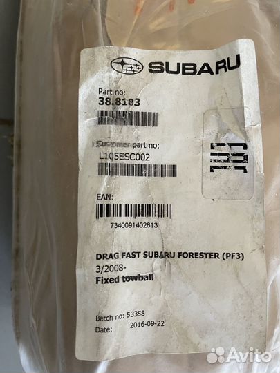 Фаркоп фиксированный Subaru Forester L105ESC002