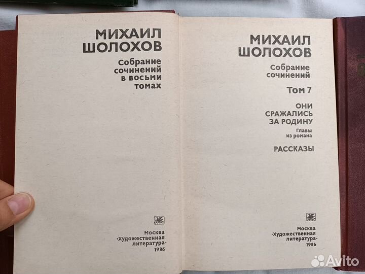 Книги СССР Есенин, Шолохов