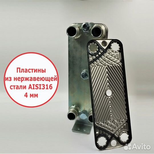 Теплообменник ттр27-20 для гвс 30кВт, 3 точки в/з