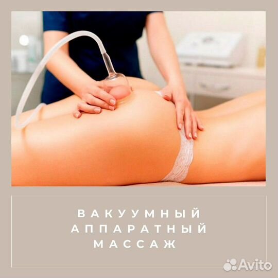 Массаж лица и тела