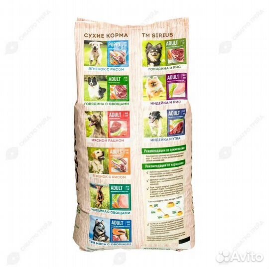 Корм Сириус для средн.собак - Индейка Утка-20 кг