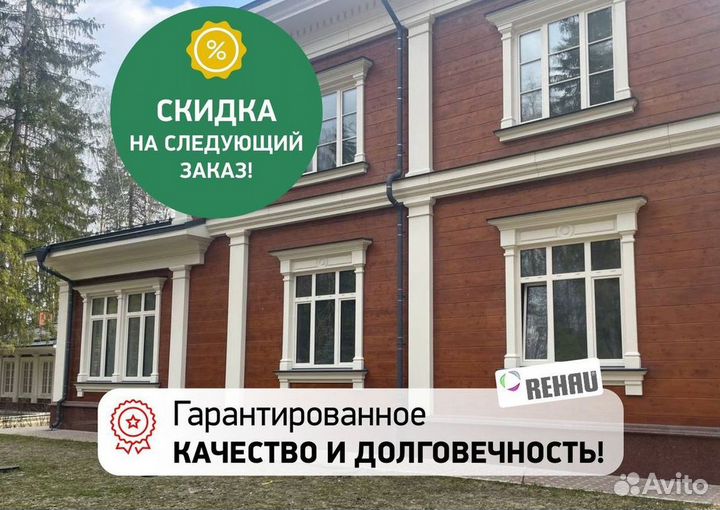 Окна пластиковые