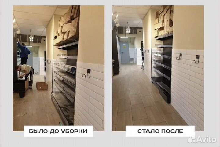 Клининг уборка квартир