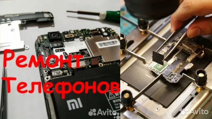 Быстрый и качественный ремонт телефонов, iPhone