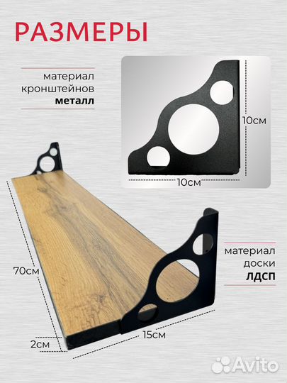 Комплект настенных полок 700*150*16