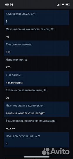 Светильник настенный