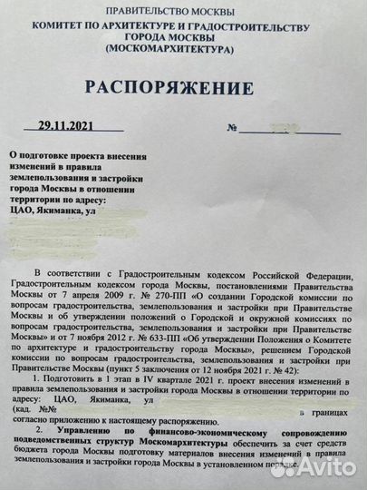 Юрист по коммерческой недвижимости