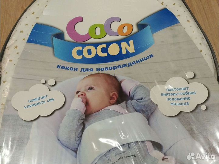 Кокон для новорожденных