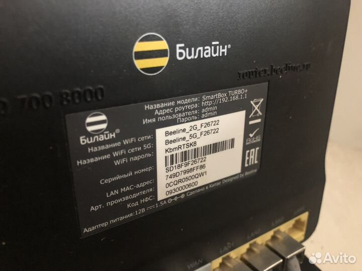 Wifi роутер билайн