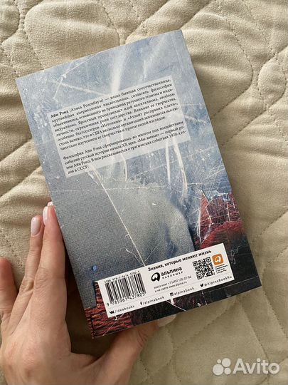 Айн рэнд мы живые