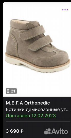 Ботинки детские