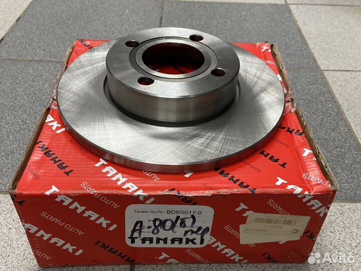 Передние тормозные диски audi 80 b3 d.256