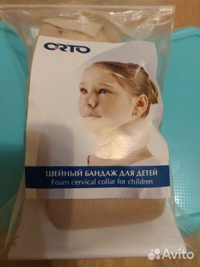 Шейный бандаж для ребенка (новый)