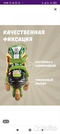 Детские раздвижные ролики-квады