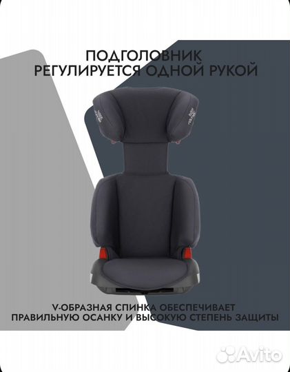 Автомобильное кресло britax romer