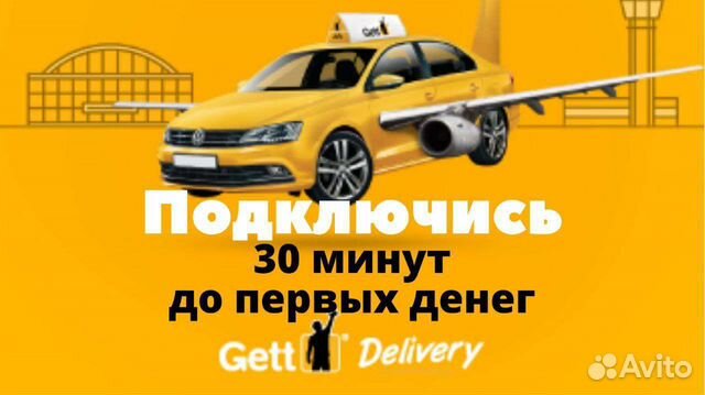 Юла курьер. Подключись доставку. Бланк курьерской доставки. Подключись доставку. Как подключить авито доставку к объявлению.