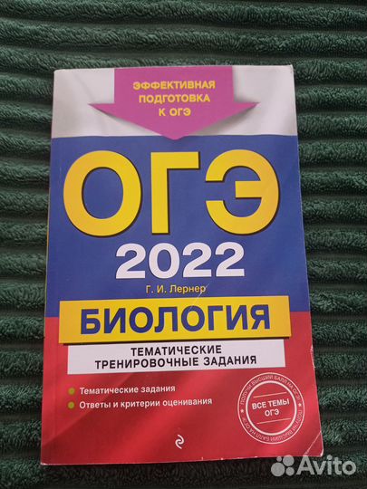 Сборник заданий ОГЭ