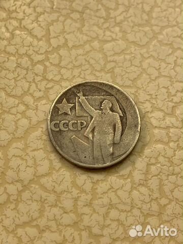50 копеек с Лениным