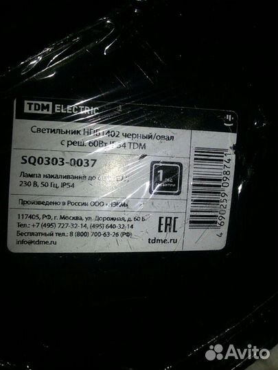 Светильник настенный,выключатели