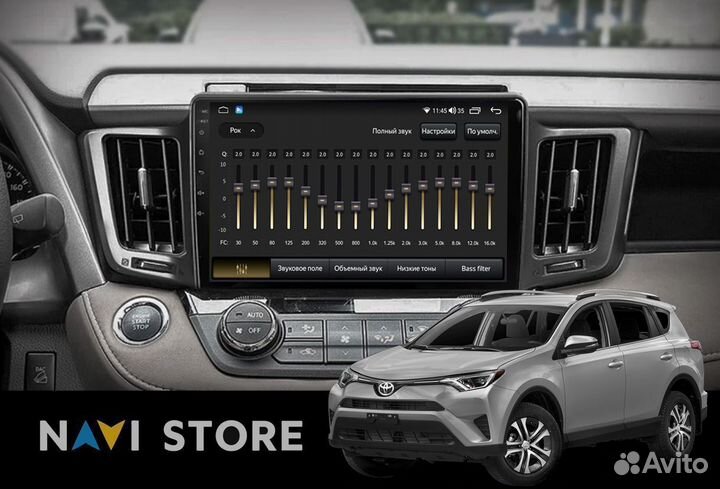 Магнитола Android для Toyota RAV4 2012-2018 4/32