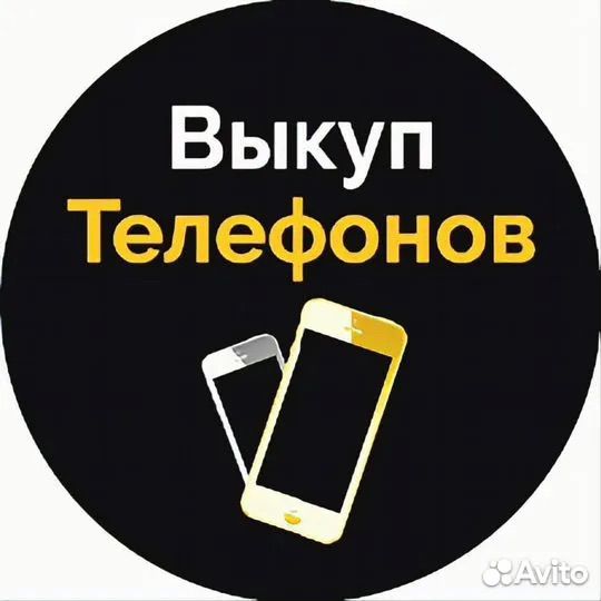 Выкуп Техники Apple / Samsung
