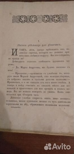 Л.А. Чарская 