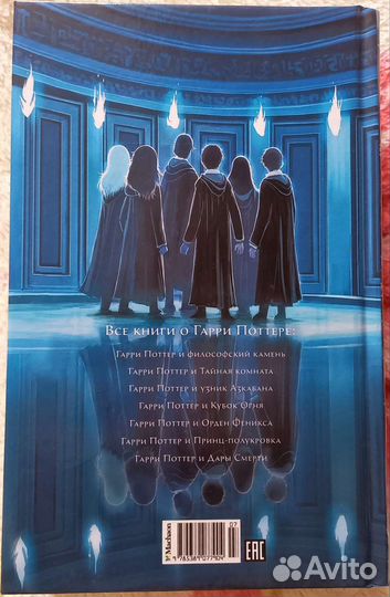 Гарри Поттер и Орден Феникса, Роулинг (фэнтези)