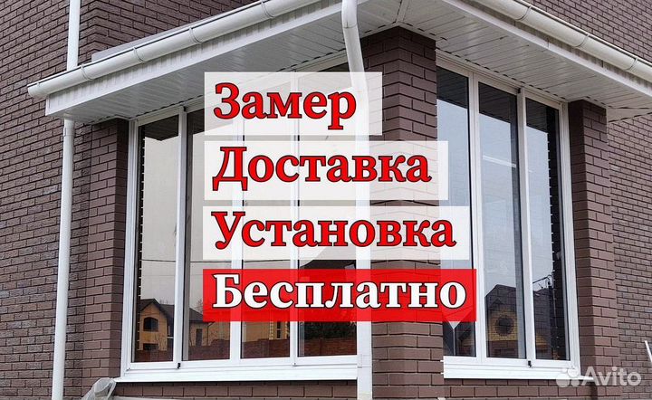 Пластиковые двери и окна