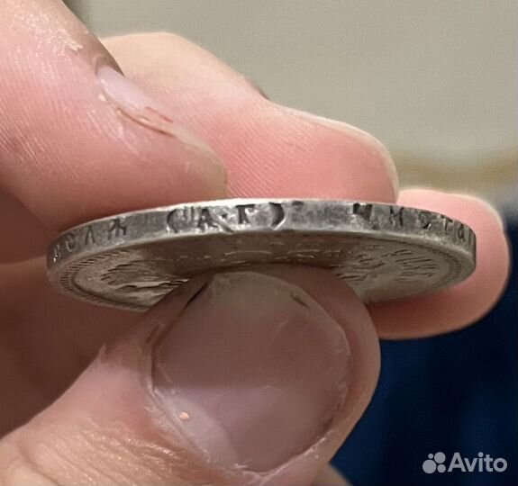 Монета 1 рубль 1898 г. (А Г)