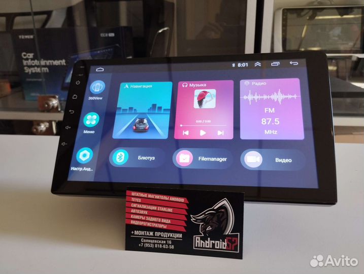 Магнитола 9 дюймов 8 ядер 2gb/32gb DSP 4G IPS