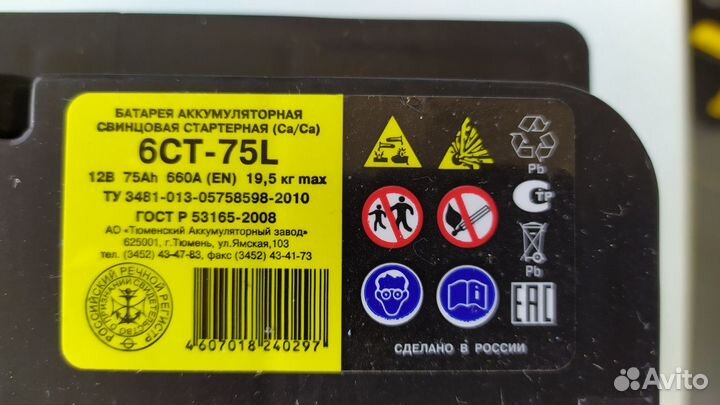 Аккумулятор 75Ah Тюмень 660A прямой полярности