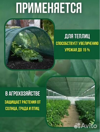 Сетка затеняющая 55% затенение 1,5х3м