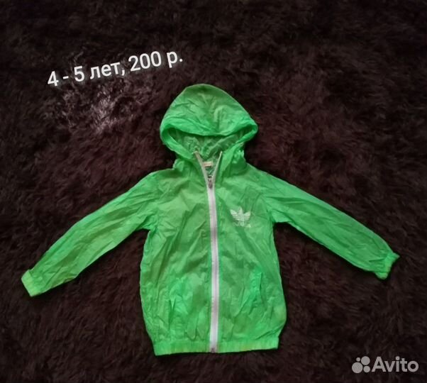 Ветровка