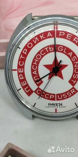 Часы ракета СССР. Гласность