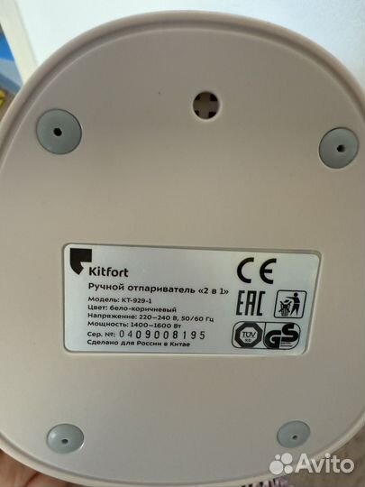 Ручной отпариватель kitfort