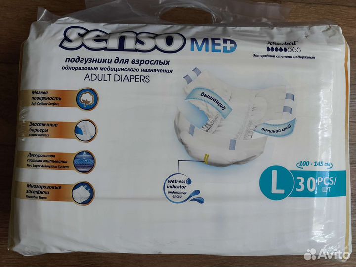 Доставка Памперсы для взрослых. Размер 
