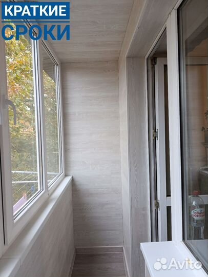 Остекление балкона с гарантией 5 лет