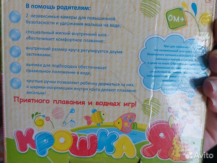 Круг для купания новорожденных