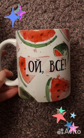 Кружка новая