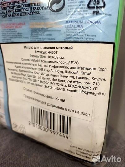 Матрас надувной для плавания