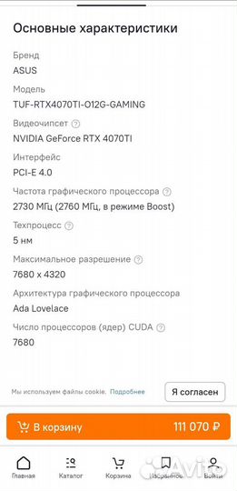 Видеокарта Asus GeForce RTX 4070TI 12гб