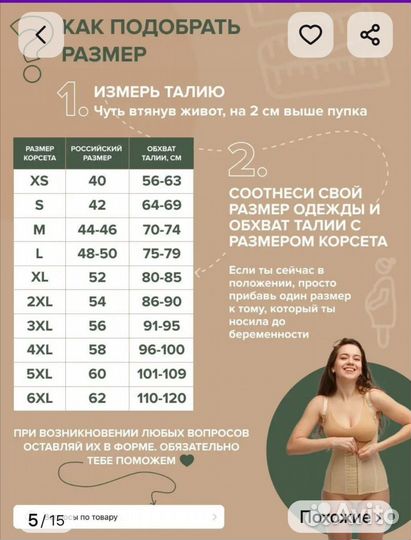 Waistshop утягивающий корсет майка