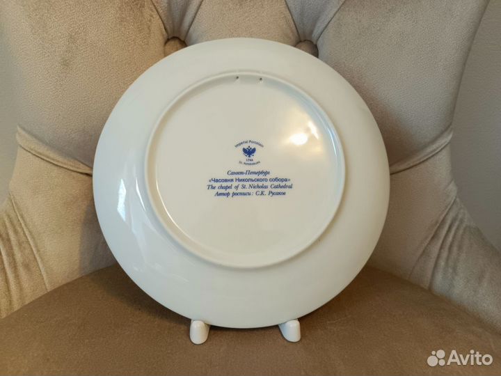 Настенная тарелка ифз лфз Санкт-Петербург