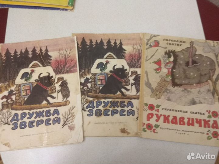 Детские книги СССР 80-х годов
