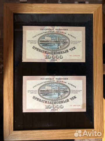 Ваучеры. 1992 год. Оригинал