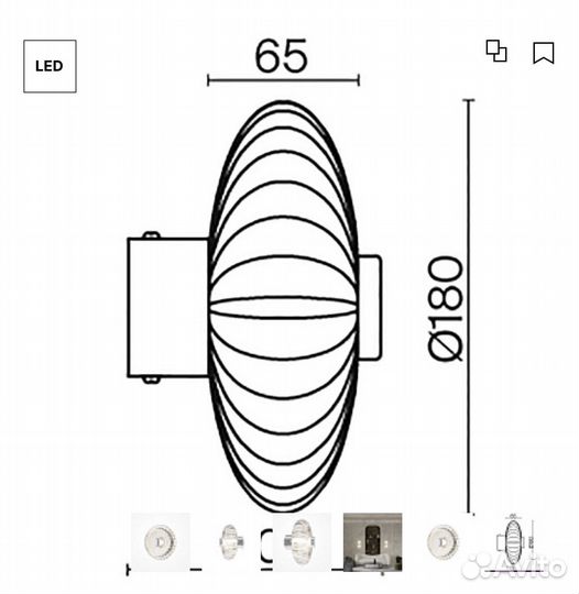 Светильник настенный