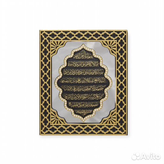 Зеркальное Панно, сувенир мусульманский