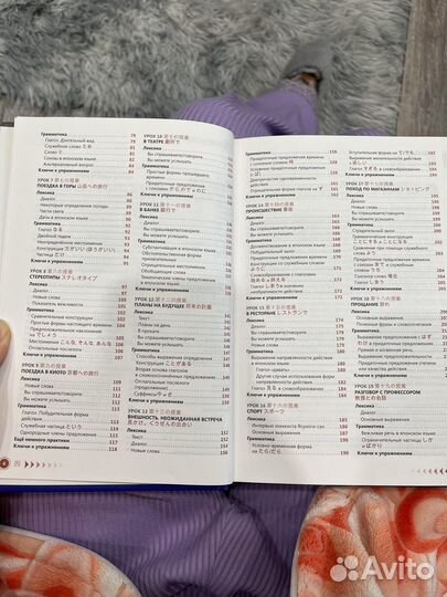 Книга для изучения Японского языка с нуля