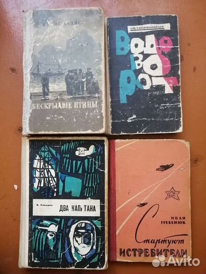 Книги СССР 50-60 годы